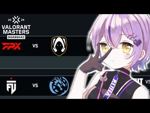 👾VALORANT Masters Shanghai - Swiss Stage Day 5 ウォッチパーティー【 ぶいすぽっ！/紫宮るな 】