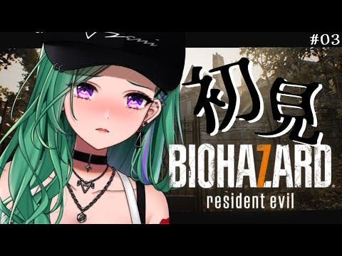 【BIOHAZARD 7】いよいよラストか？ #3【ぶいすぽ/八雲べに2】